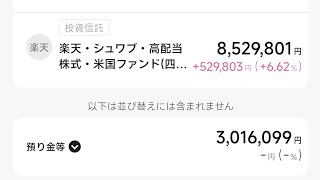 25歳資産1200万円貧乏人 200A小銭回転！楽天JEPI損切り！太陽誘電暴騰！楽天SCHD資産割合66%！イビデンストップ高！太陽誘電暴騰！キオクシア上昇！ 米国イラン戦争落ち着くか？ドル円円安
