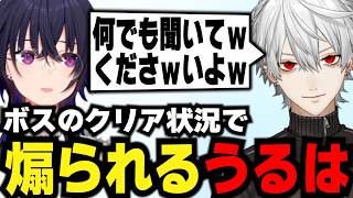 【VCR RUST】葛葉に煽られる一ノ瀬うるは【一ノ瀬うるは/ぶいすぽ】