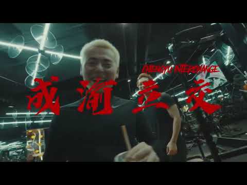 Rich4ever x 谢帝 x 雾都L4WUDU x YOUNG建坤 - 《成渝立交》 (Official Music Video)