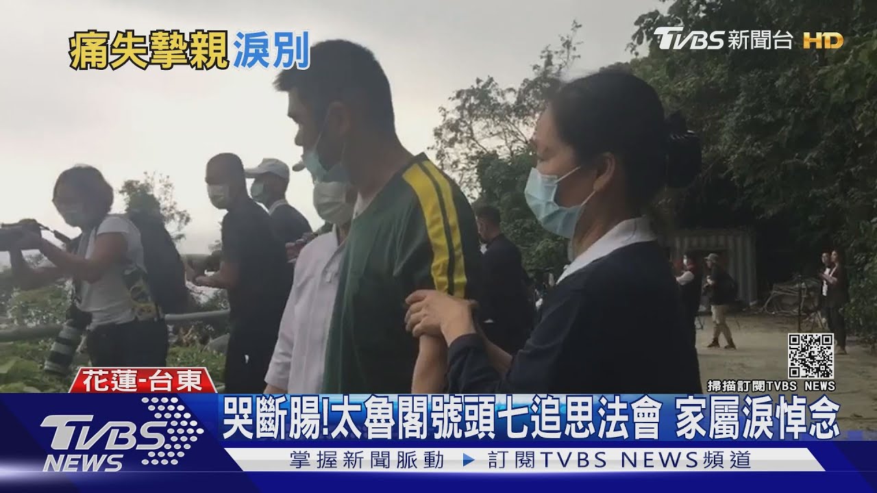 哭斷腸!太魯閣號頭七追思法會 家屬淚悼念