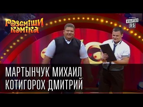 Міша Мартинчук, відео 3