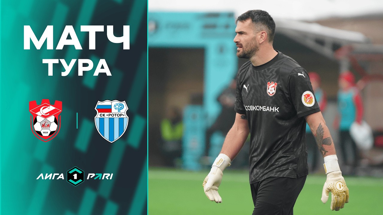 Spartak Kostroma vs Rotor Volgograd Highlights