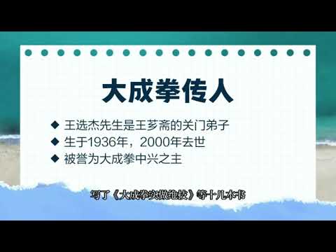 #Yiquan ･ #Dachengquan #Origin