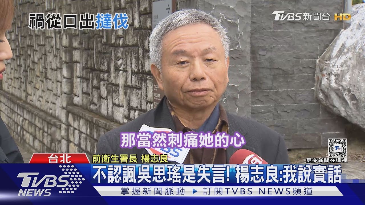 酸吳思瑤「不能生」炸鍋! 藍要楊志良道歉