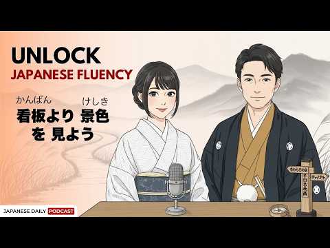 完璧主義を捨てて楽しむ日本語学習法｜Don't Translate Every Word! Learn Japanese Like Traveling