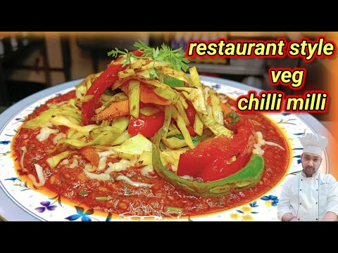 veg chilli milli recipe | рд╡реЗрдЬ рдЪрд┐рд▓реНрд▓реА рдорд┐рд▓реА |restaurant style chilli Milli recipe |chilli milli recipe