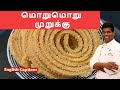 Crispy Murukku | முறுக்கு | How to make Murukku | #Snacks_Recipes | CDK #147 | Chef Deena's Kitchen