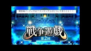 【ロストキングダム ロスキン リスナーさんと一緒 配信】＋雑談。gdgd! makigusoのソシャゲ日和 Part.52