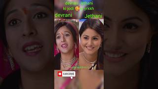 Download lagu devrani Jethani jodi🥰in yrkkh #akshara #karishma #devvani #jethani #yrkkh #family #shorts #trending mp3 Download lagu devrani Jethani jodi🥰in yrkkh #akshara #karishma #devvani #jethani #yrkkh #family #shorts #trending mp3