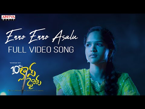 Enno Enno Asalu Full Video Song|10thClassDiaries|'GarudaVega' Anji|Srikanth, AvikaGor|SureshBobbili — 10th Class Diaries