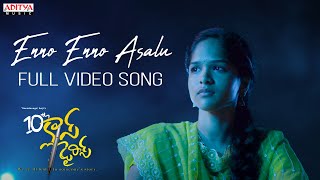 Enno Enno Asalu Full Video Song|10thClassDiaries|'GarudaVega' Anji|Srikanth, AvikaGor|SureshBobbili
