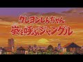 Shinchan Movie Bungle In The Jungle Intro Song In Hindi