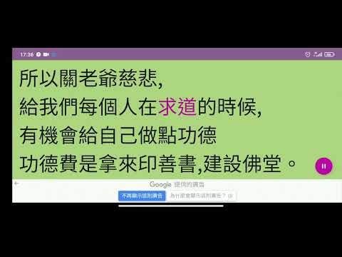 功德費的意義