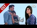 Emaan Full OST By Waqas Ali Beena Khan 11 November 2020 LTN Family