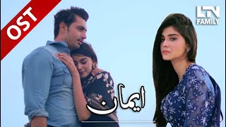 Emaan  Full OST by Waqas Ali & Beena Khan  11 