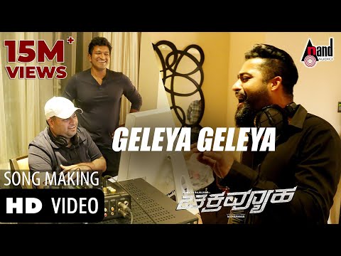 Chakravyuha | Geleya Geleya | Making Video | Puneeth Rajkumar | Jr.NTR | Tarak | Rachita Ram | SST