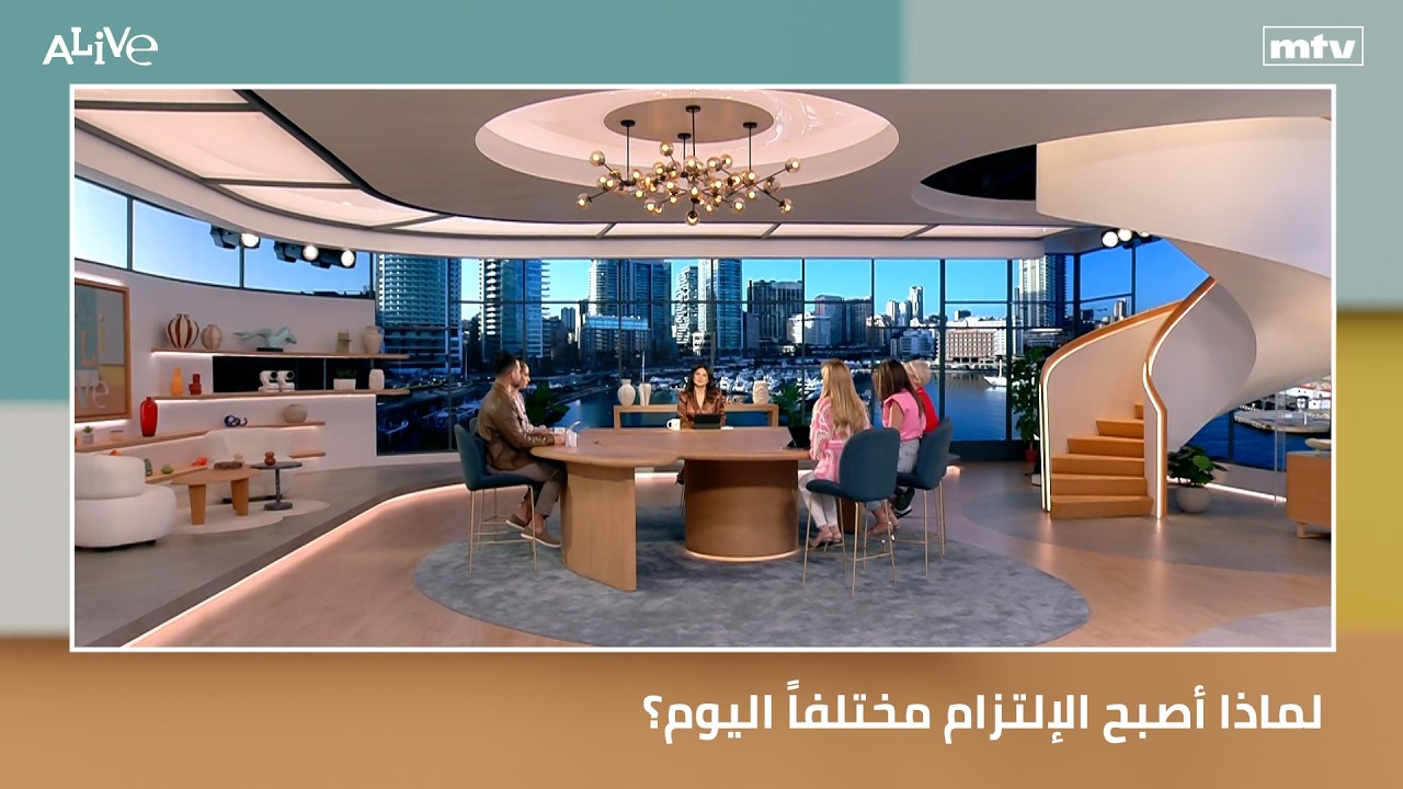 لماذا أصبح الإلتزام مختلفاً اليوم؟