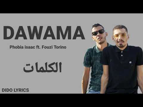 FOUZI TORINO FT. PHOBIA ISAAC - DAWAMA (LYRICS - الكلمات) 🎵