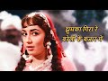 Jhumka Gira Re Asha Bhosle Hits Song Sadhana Mera Saaya Songs Old Bollywood Songs