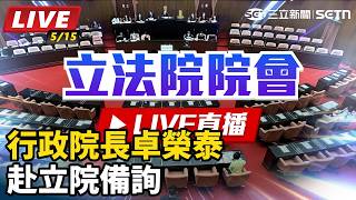 行政院長卓榮泰赴立院備詢