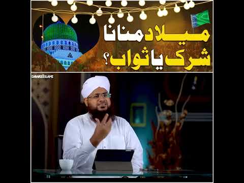 Meelad Sawab ya Shirk ?
