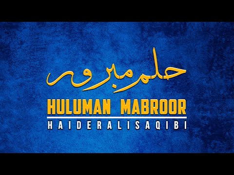 Huluman Mabroor | Haider Ali Saqibi | Official Lyric Video 2022