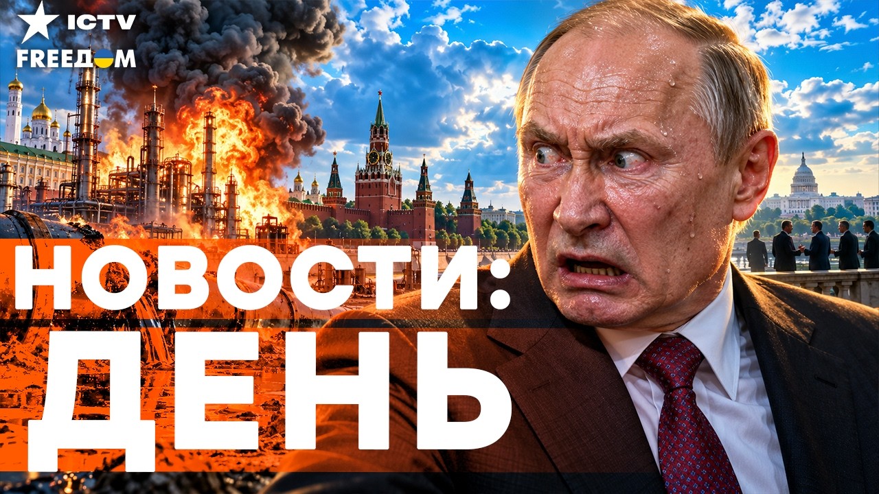 🚨МОСКВА ТЕРЯЕТ ПОСЛЕДНИЕ ДЕНЬГИ! Почему рост нефти не спасёт Россию | Freedom liv
