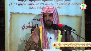 صورة شرح كتاب إحكام الأحكام لابن النقاش21   الشيخ العلامة سعد الشثري