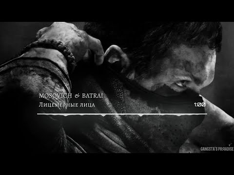 MOSOVICH & BATRAI - Лицемерные лица (2023)