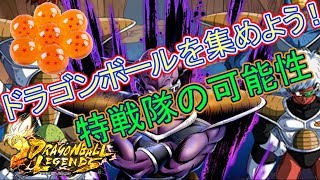 【最速ボール集め】ドラゴンボールレジェンズ☆