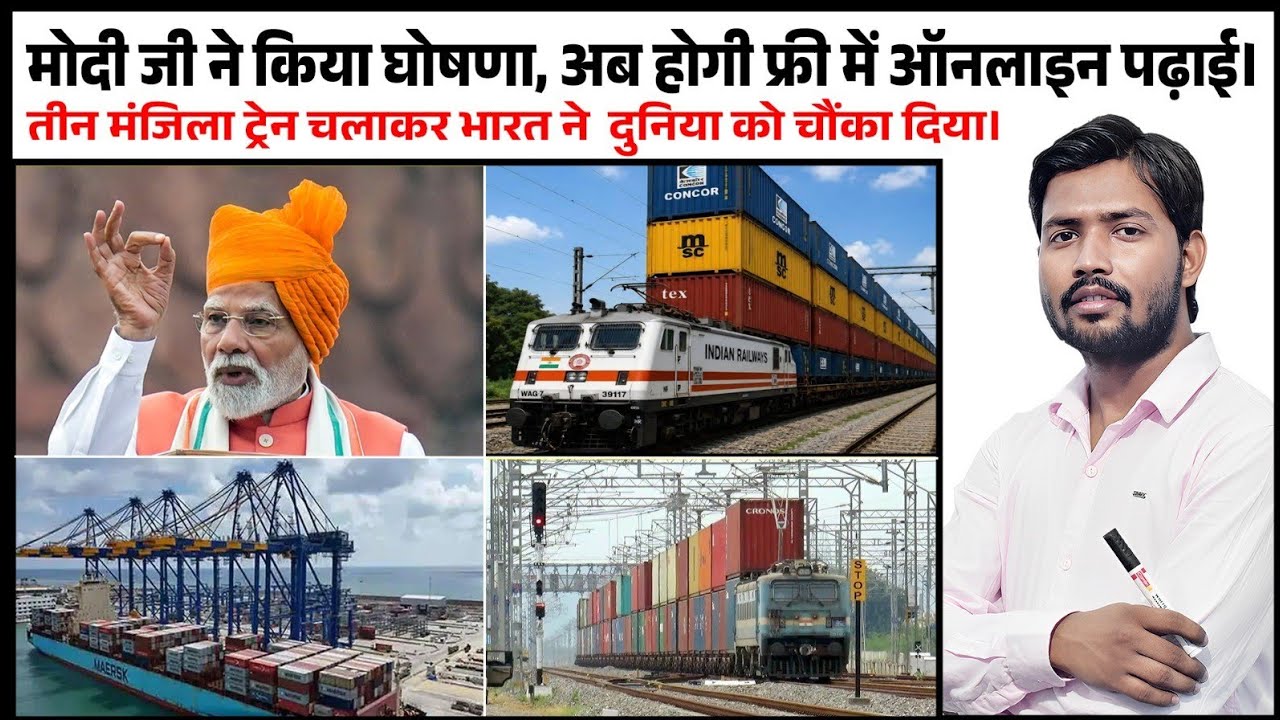 DFCCIL | WDFC | Triple Stack & Double Stack Container Train | PM Modi Free Coaching | Khan Sir Video