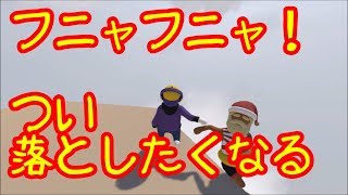 フニャフニャの忍者なり！なんだってありなHuman Fall Flat姉妹実況【ふぇごまる】