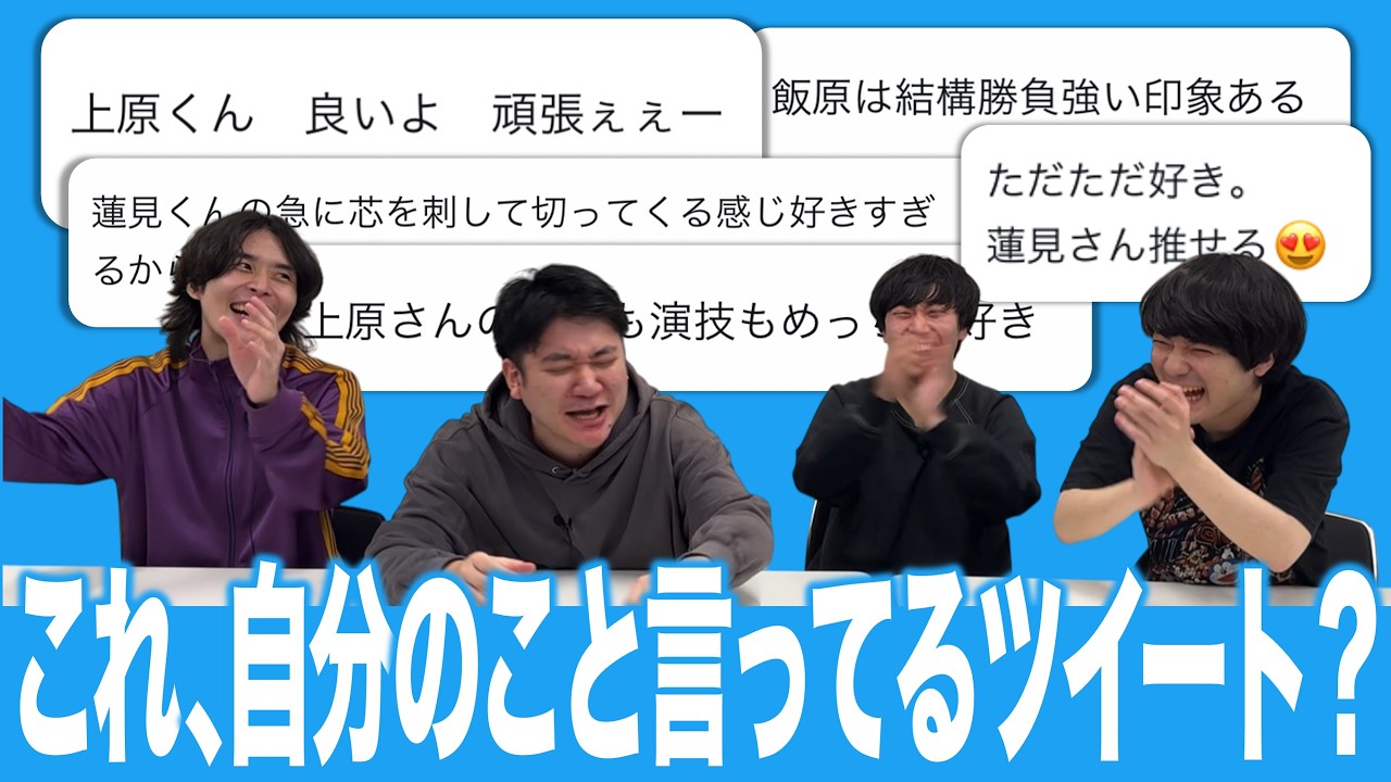クイズ！自分のこと言ってるツイートでしょうか？