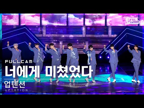 [안방1열 직캠4K] 업텐션 '너에게 미쳤었다' 풀캠 (UP10TION 'Crazy About You' Full Cam)│@SBS Inkigayo_2022.01.16.