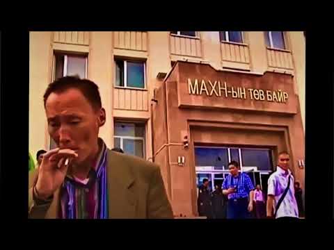 Tumene-Tamhinii Uruunii Buland