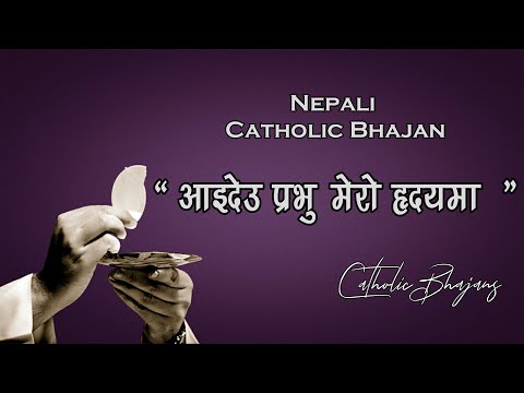 Aayidew Prabhu Mero Hridaima - Nepali Catholic Bhajan