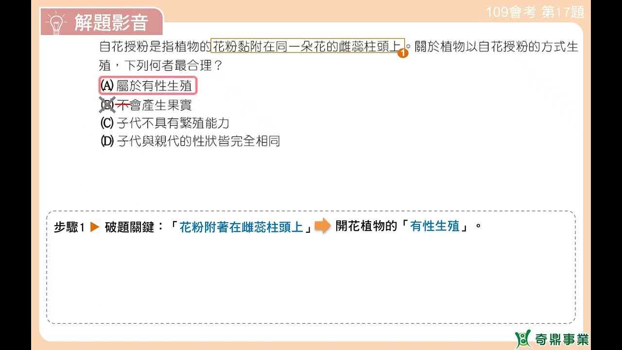 P.126 單元6 109會考第17題