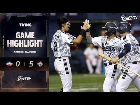 6월 30일(화) 롯데 vs 두산 | 2026 정규시즌 H/L