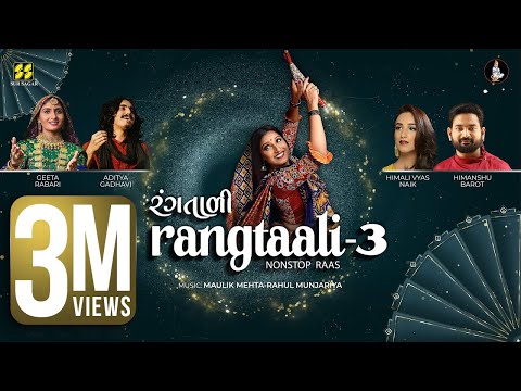 Rangtaali - 3 | Nonstop Raas | રંગતાળી | Geeta Rabari | Aditya Gadhavi | Himali Vyas Naik