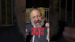 רואים 2? זה 1! | הרב יוסף יצחק ג׳ייקובסון #shorts #הרב_גייקובסון #זוגיות (הרב יוסף יצחק ג'ייקובסון) - התמונה מוצגת ישירות מתוך אתר האינטרנט יוטיוב. זכויות היוצרים בתמונה שייכות ליוצרה. קישור קרדיט למקור התוכן נמצא בתוך דף הסרטון