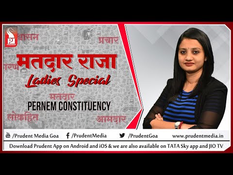 Pernem Constituency | Matadar Raja – Ladies Special | 241221