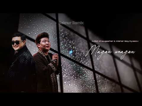 Маған ұнаған Beknur Remix, Magan Unagan , Adilet Zhaugashar & Alisher Bayniyazov - Magan unagan