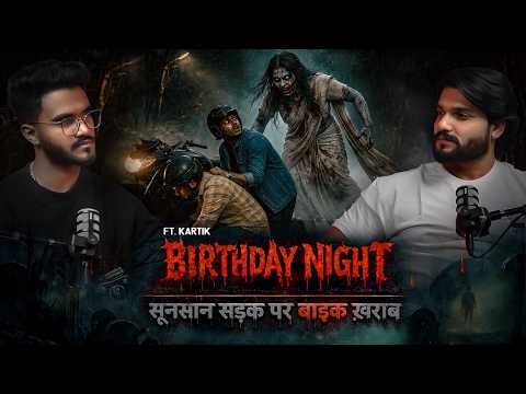 The Horror Birthday | Horror Birthday Story |Ft. Kartik(@Horrorcastbykartik)| Horror Podcast
