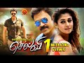 Nayanthara Latest Tamil Hit Movie Selvi Venkatesh Latest Tamil Full Movies Babu Bangaram