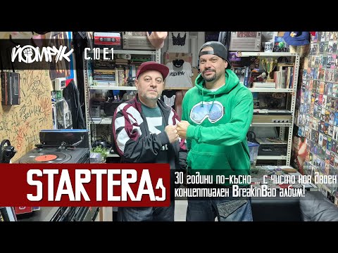 STARTERAs – 30 години по-късно ... с чисто нов двоен концептуален BreakinBap албум! | Еп 1 / С 10