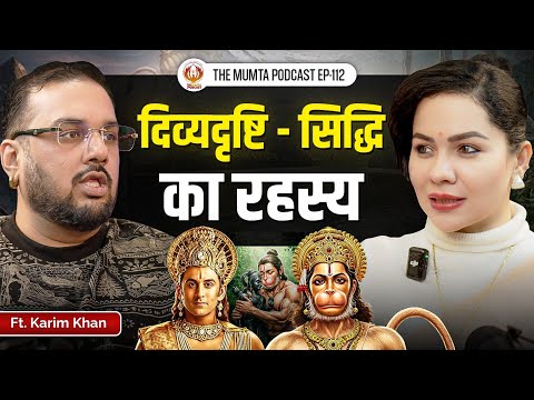The Mumta Podcast  and Spiritual Karim
