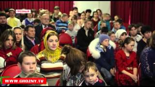 В Грозном прошла Рождественская елка для 150 православных детей