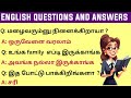 English Questions and Answers | Conversation | Spoken English in Tamil