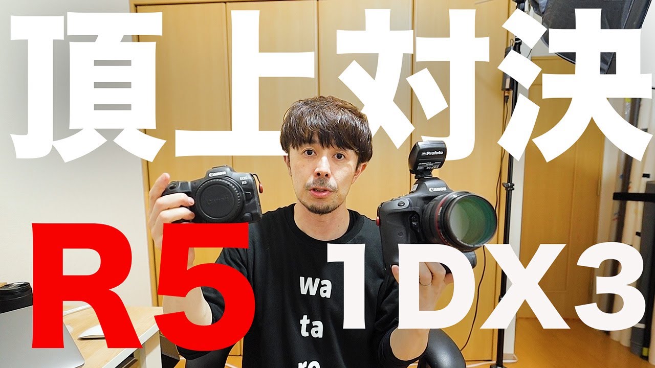 EOS R5 vs 1DX MarkⅢ　ポートレート対決！【EF85mm F1.2L II USM】