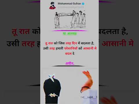 #islam #muslim #allah #dua #trending #reelitfeelit #reelsinstagram #reels #shorts #shortvideo